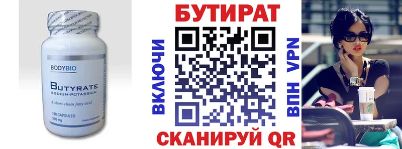 hydra ONION  Череповец  Бутират вода 