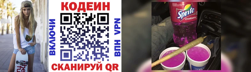 цены наркотик  Череповец  Codein Purple Drank 