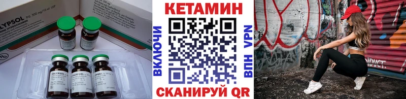 КЕТАМИН ketamine  Череповец 