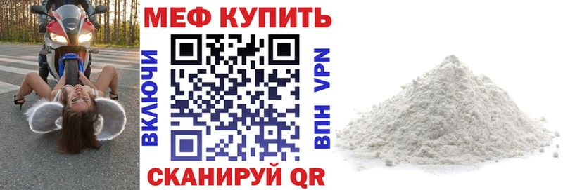 mega сайт  магазин продажи наркотиков  Череповец  МЯУ-МЯУ VHQ 